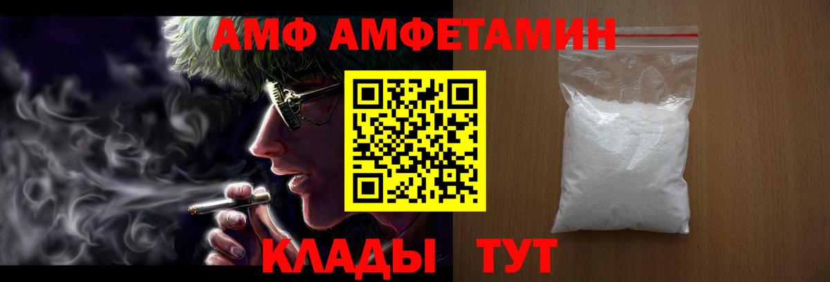 АМФЕТАМИН Premium Зерноград