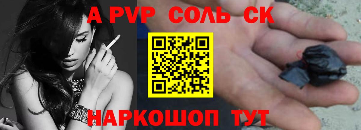 Зерноград  Alpha PVP крисы CK  Alfa_PVP  Вход с VPN  A PVP VHQ  A PVP Соль 