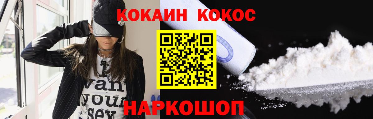 Кокаин Колумбийский  Вход с VPN  КОКАИН FishScale  Зерноград 