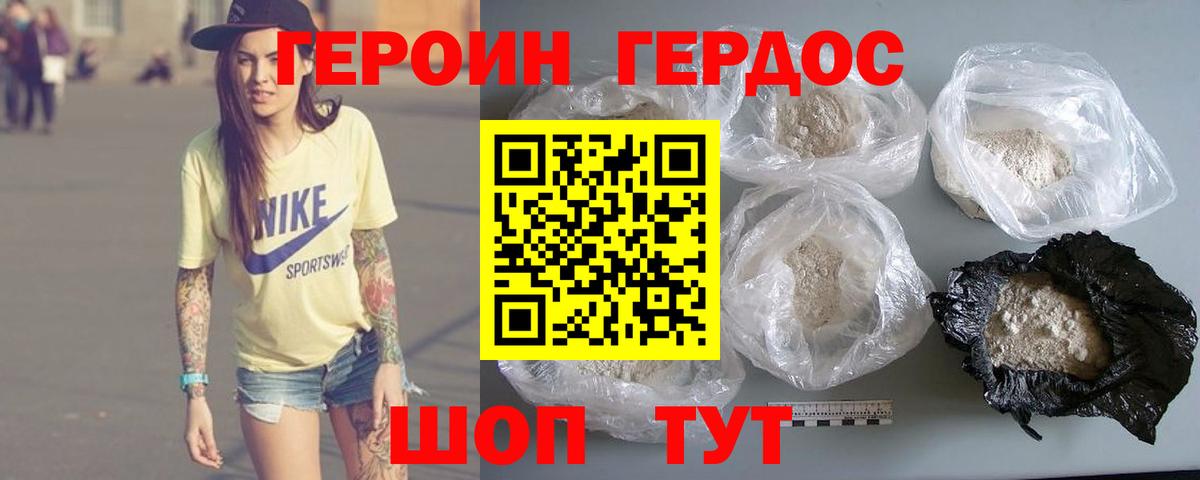 Зерноград  Героин гречка  Вход с VPN 