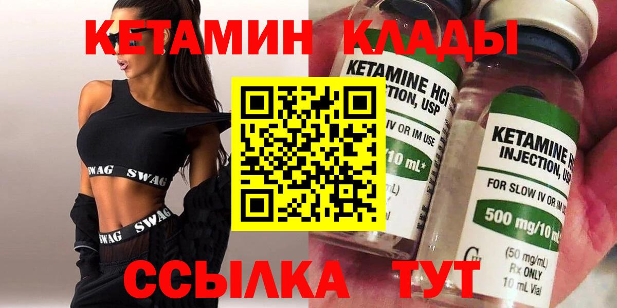 Зерноград  Кетамин ketamine  Вход с VPN  КЕТАМИН VHQ 