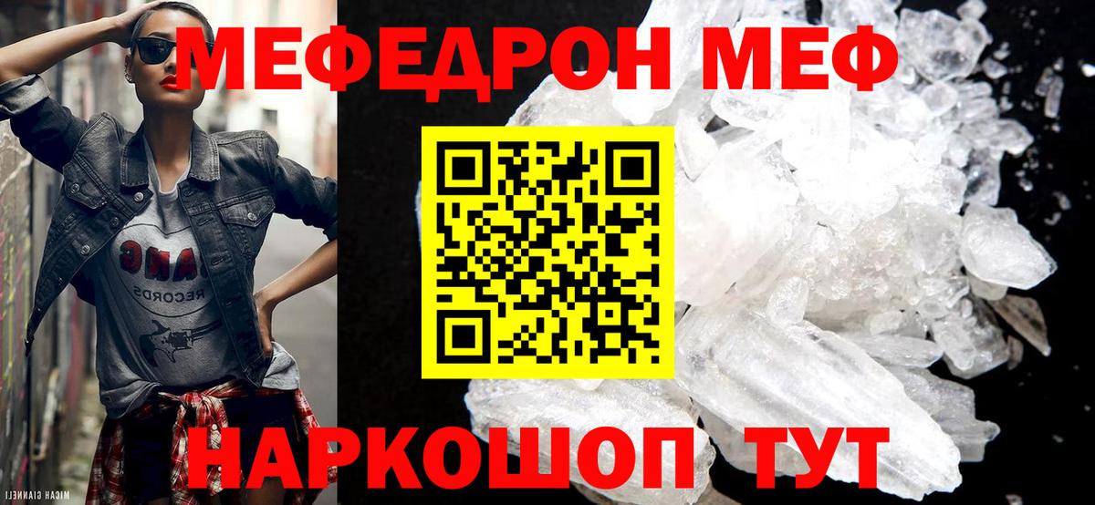 Зерноград  Меф  Вход с VPN  МЕФ mephedrone  Мефедрон mephedrone 