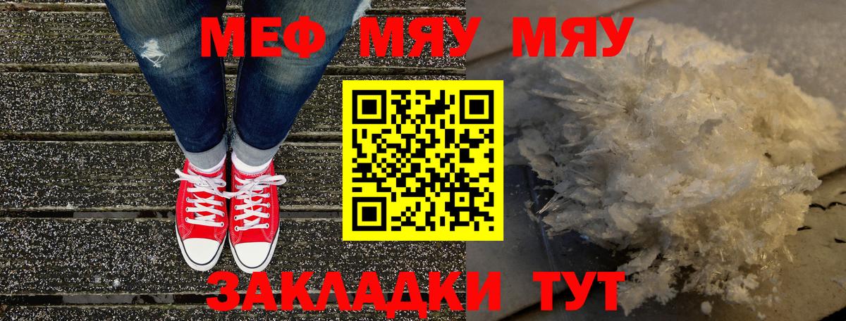 МЕФ мука Зерноград
