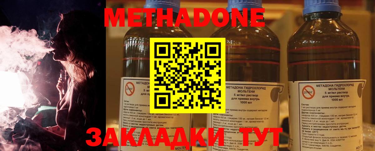 Зерноград  МЕТАДОН мёд  Вход с VPN 