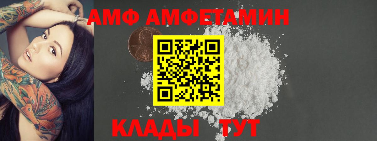 Зерноград  МЕТАМФЕТАМИН витя  Вход с VPN 