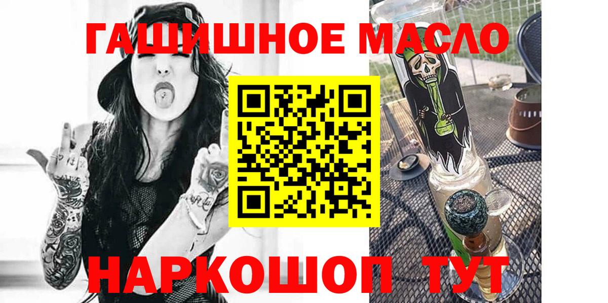 ТГК THC oil Зерноград
