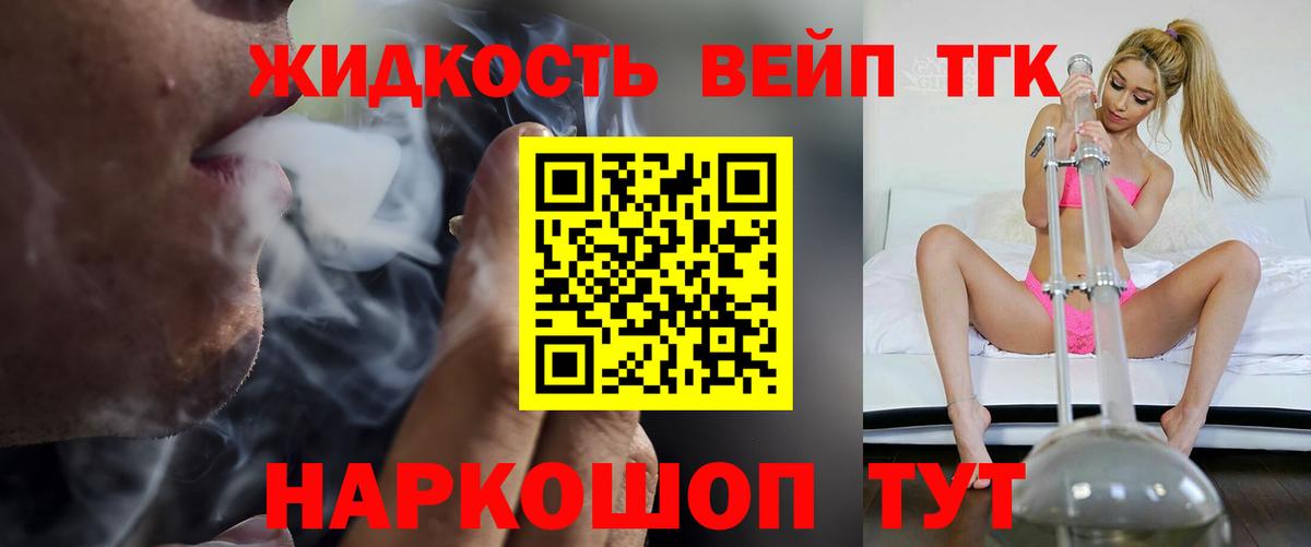 Зерноград  ТГК THC oil  ТГК гашишное масло  Вход с VPN 