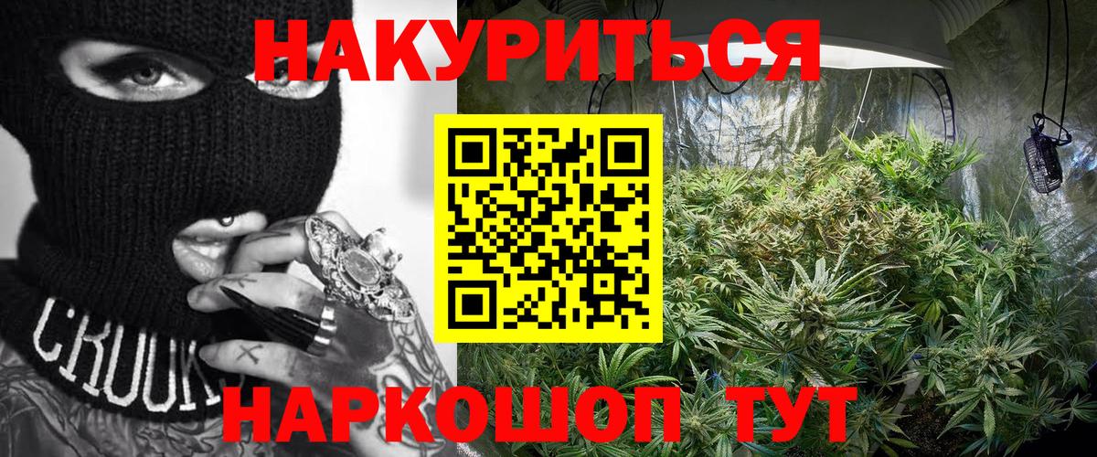 МАРИХУАНА Ganja  Бошки Шишки тримм  МАРИХУАНА OG Kush  Зерноград  Вход с VPN 